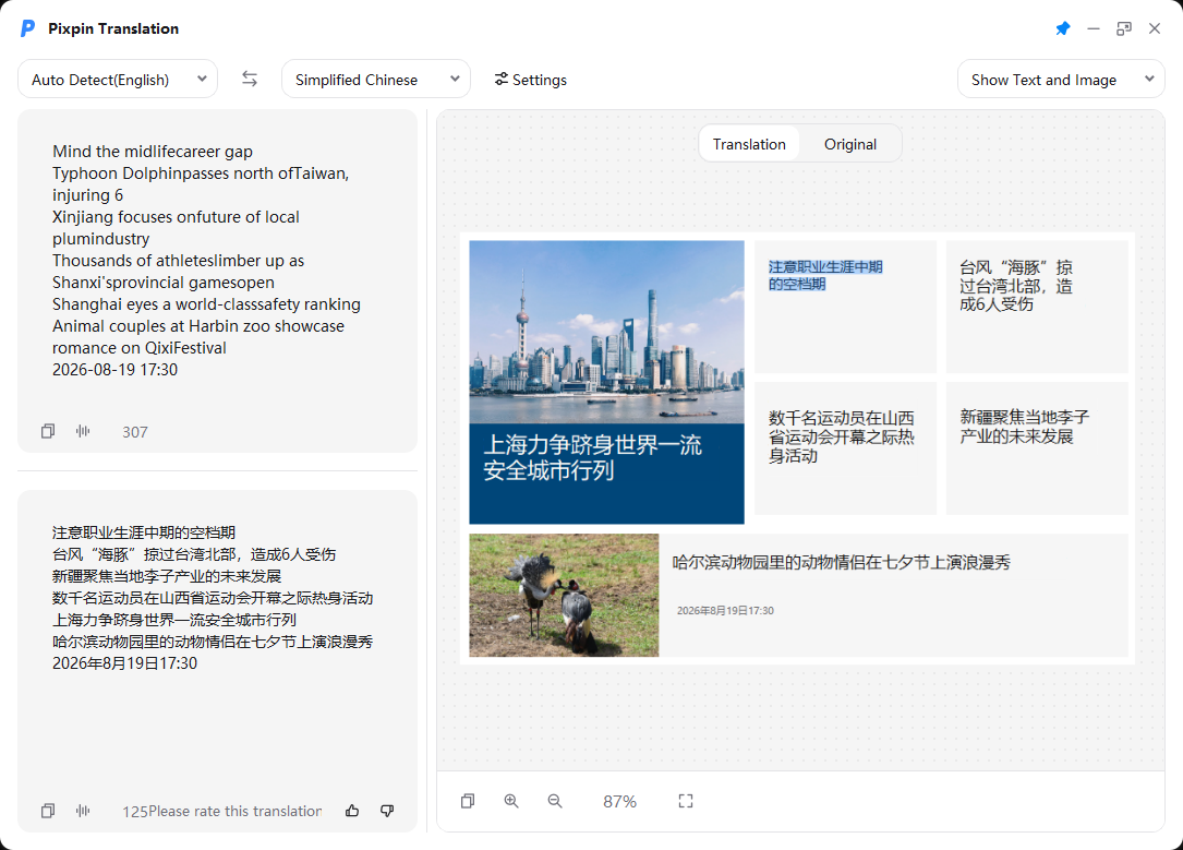 PixPin 图片到文本模式的图文对照翻译结果