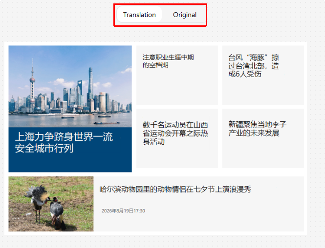 PixPin 翻译结果窗口的 Translation 和 Original 切换按钮