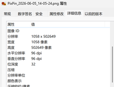 图像像素信息