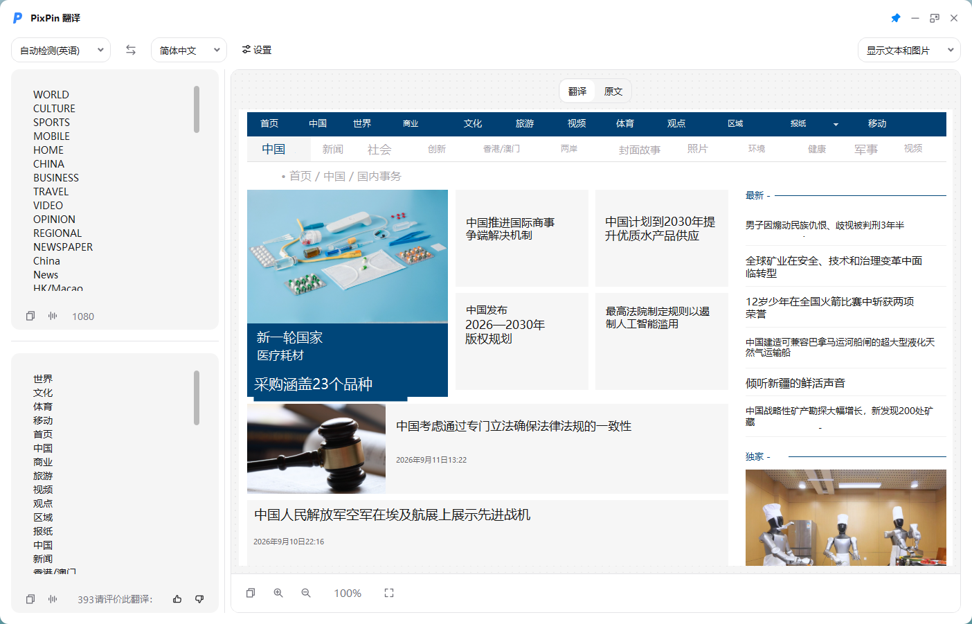 图片到文本翻译更新