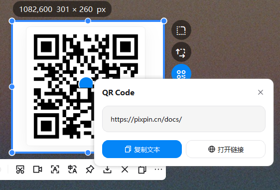 截图单个