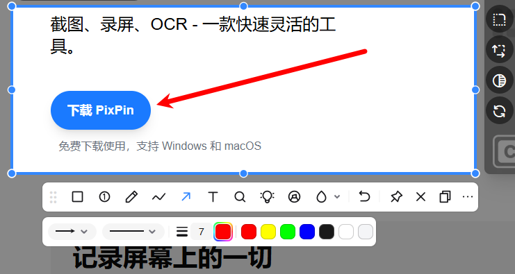 箭头