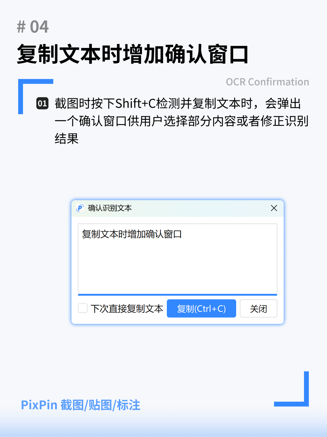 复制识别文本