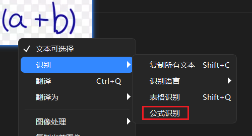 贴图菜单