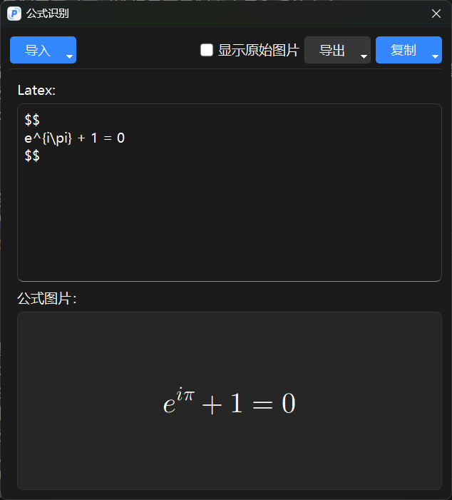 公式识别