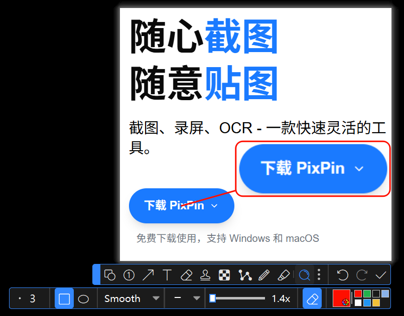 放大镜标注