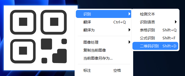 二维码识别