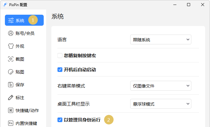 无法使用悬浮球
