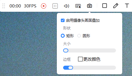 摄像头画中画录制