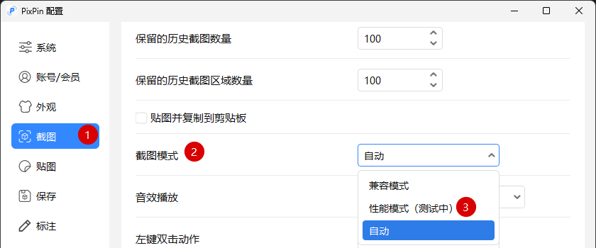 HDR模式下截图设置