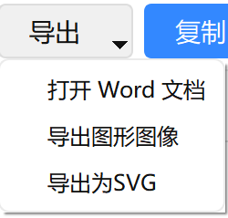 导出按键
