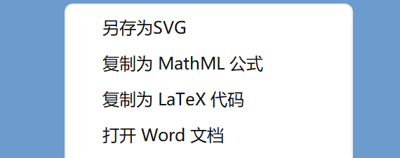 LaTeX 贴图特有菜单项