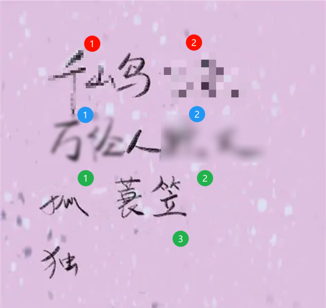 擦除效果