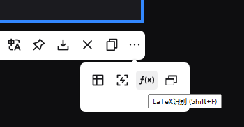 截图时识别公式