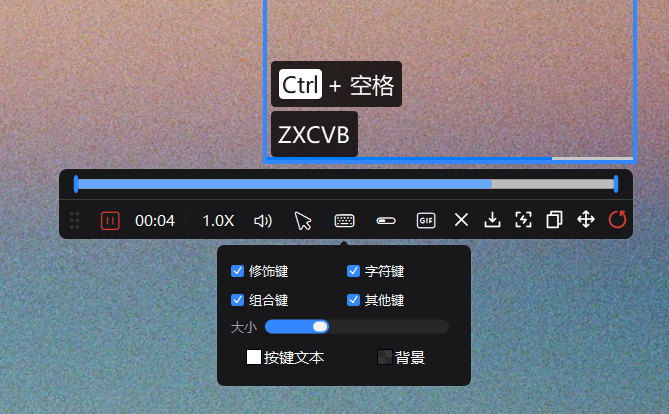 记录键鼠操作