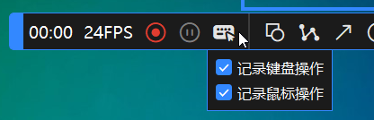 GIF录制时记录鼠标/键盘操作