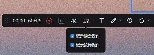 屏幕录制时记录鼠标/键盘操作