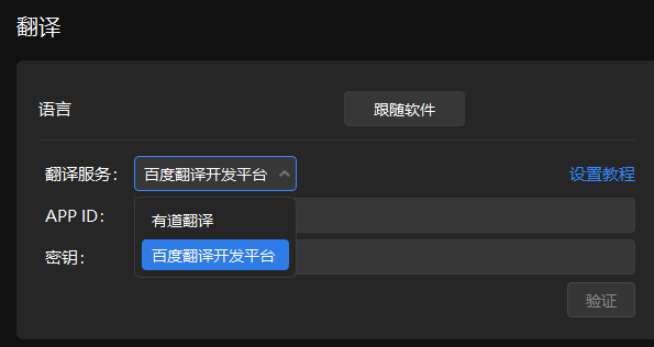 翻译权限