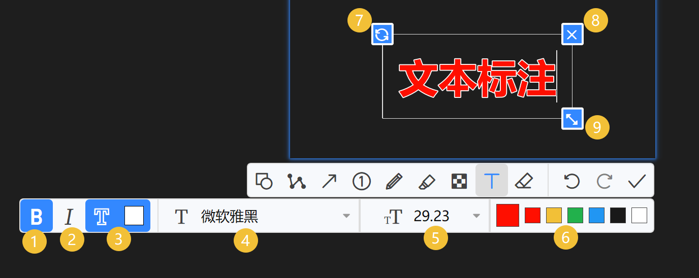 文字标注